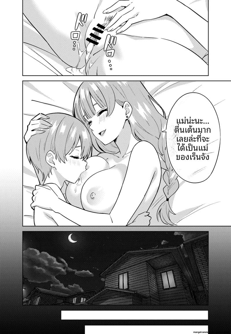 โดจิน แม่… อมควย
